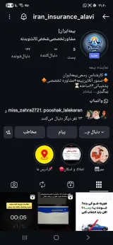 بیمه ایران نمایندگی علوی