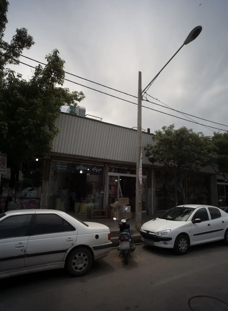 عطاری جواد دهقان