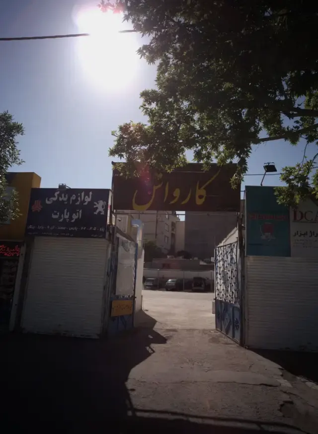 لوازم یدکی اتو پارت