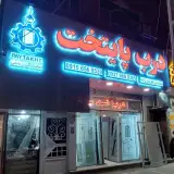 نمایندگی درب ضد سرقت پایتخت