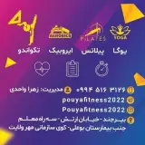 باشگاه ورزشی پویا
