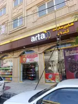 هایپرمارکت آرتان