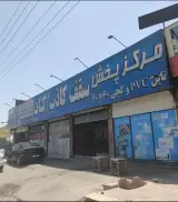 فروشگاه معین کارا پخش سقف کاذب