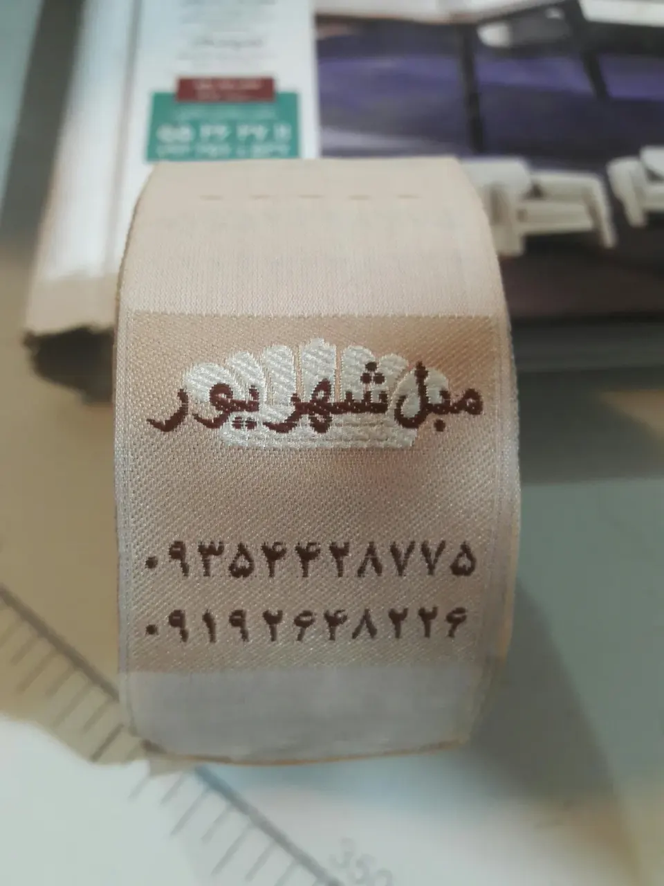 تولیدی مبل و ابزار مبل شهریور