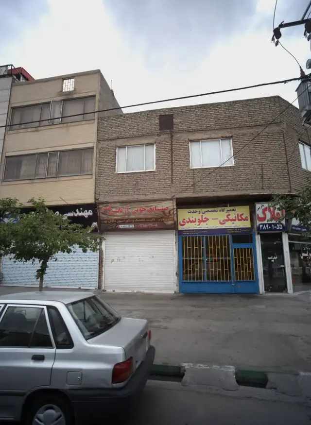 صنایع چوبی آریانی فر
