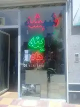شیشه گری فرهاد