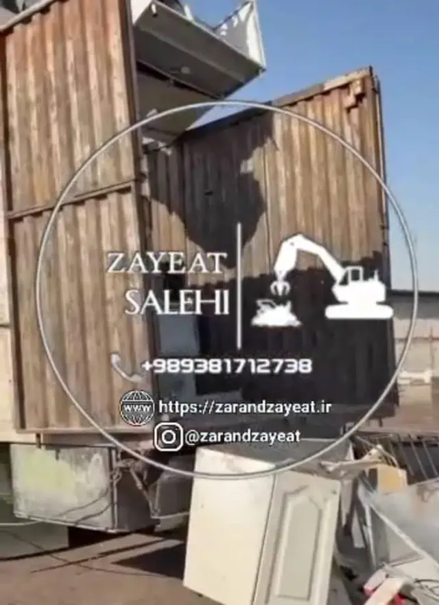 زرند ضایعات