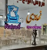مبلمان نهادی