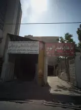 مصالح ساختمانی یزدیانی