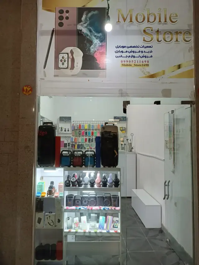 موبایل استور(گلبداغی)