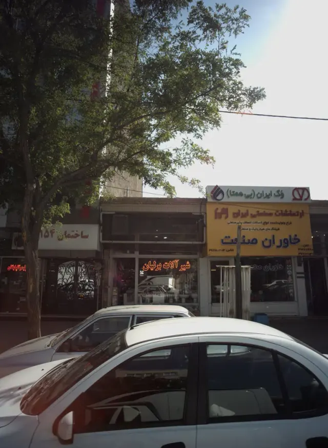 شیرآلات برلیان