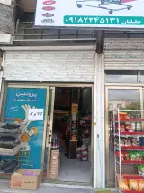 هایپرمارکت هخامنش