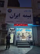 بیمه ایران کد994301
