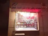 محصولات فرهنگی و لوازم جانبی کامپیوتر کیان