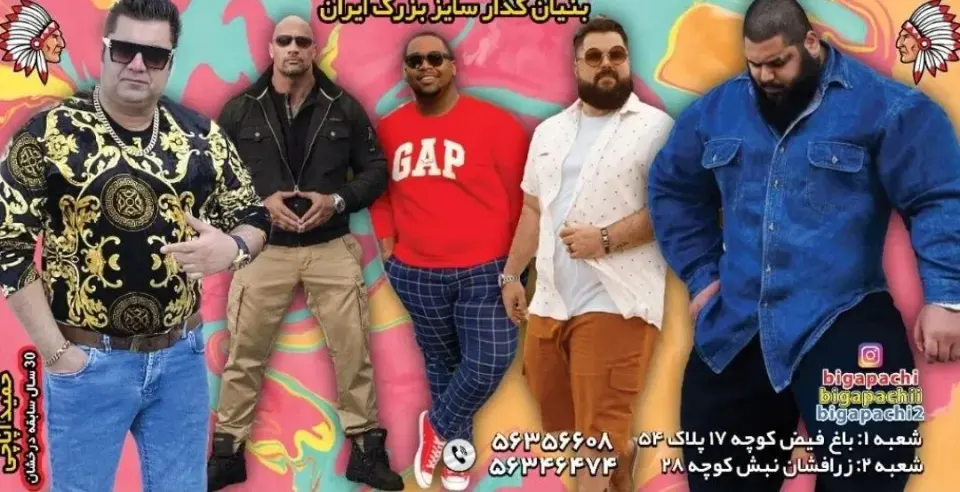 فروشگاه سایز بزرگ مرکزی آپاچی