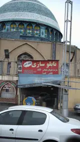 تابلو سازی مالک اشتر