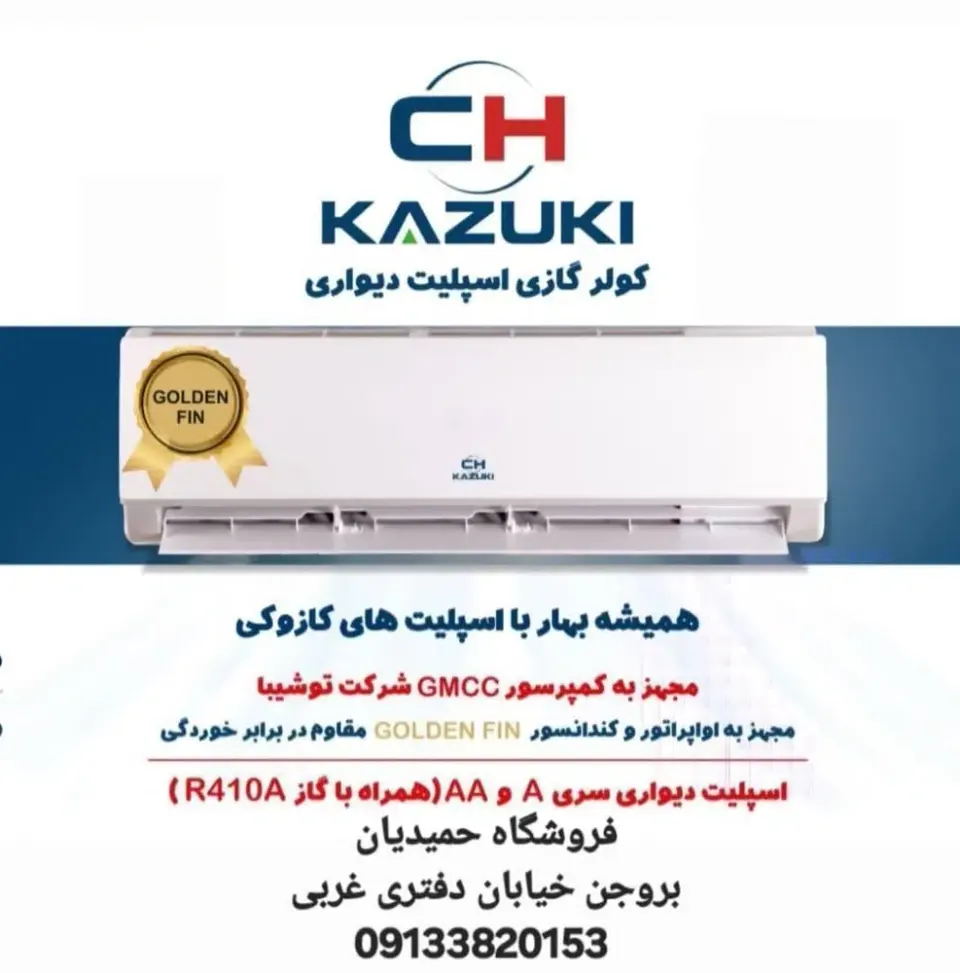 فروشگاه حمیدیان