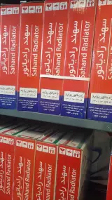 پخش رادیاتور نعمت اللهی