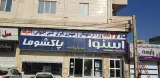 نمایندگی اسنوا و دوو معصومی