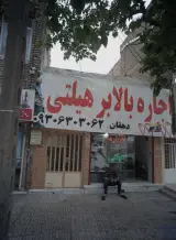اجاره بالابر هیلتی