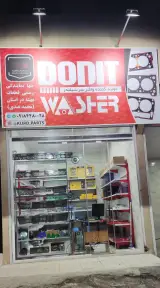 فروشگاه کورد پارتس