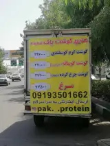 قصابی هایپر گوشت پاک