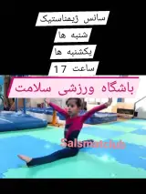 باشگاه ورزشی سلامت