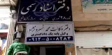 دفتر وکالت محمد خسرونژاد