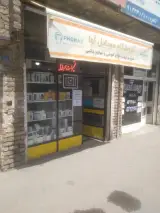 فروشگاه موبایل آوا فرخ
