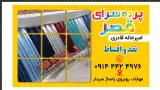 موسسه تبلیغاتی سعیدگرافیک