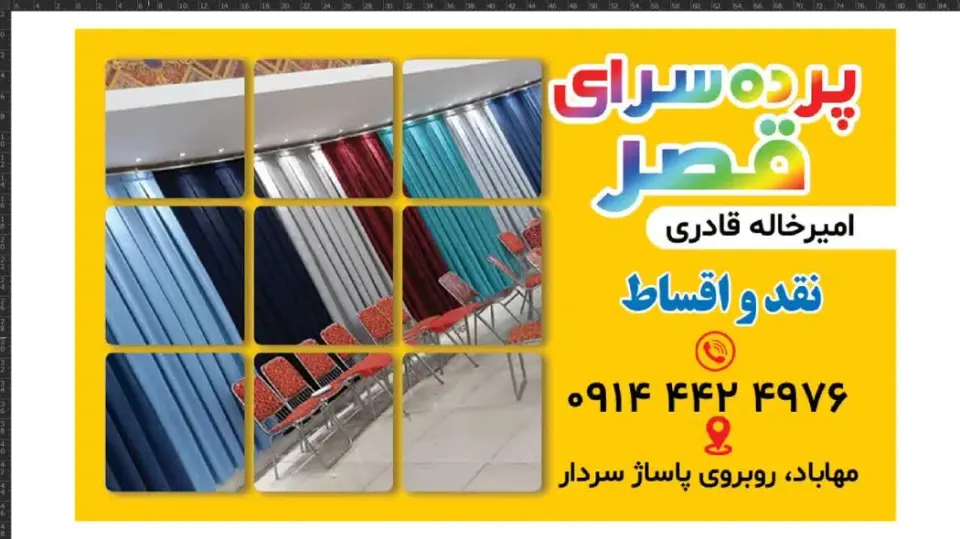 موسسه تبلیغاتی سعیدگرافیک