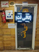 کافی نت تهرانپارس پارسیان