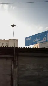 فروشگاه کناف ایرانیان