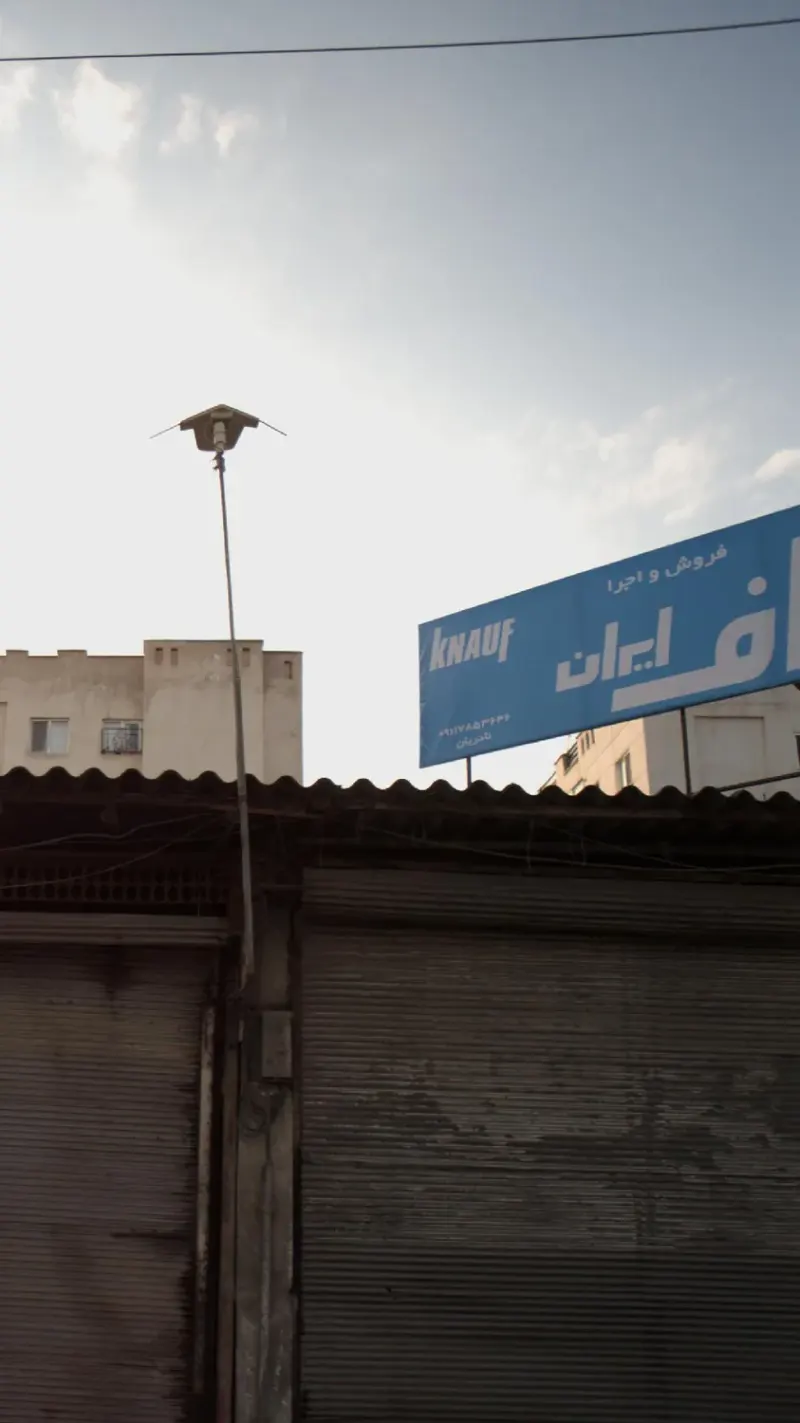 فروشگاه کناف ایرانیان