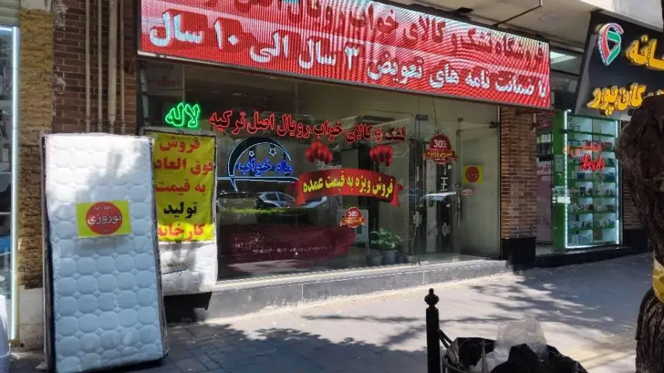 تشک رویال لاله( ماهخواب )