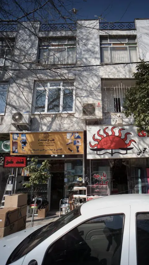 کفش و صندل طبی شریعت