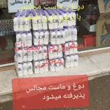 لبنیات محلی دهکده