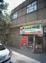 خدمات پرسی و چاپی