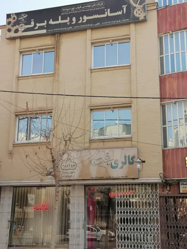 شرکت مهندسی شهاب اوج اسپادانا