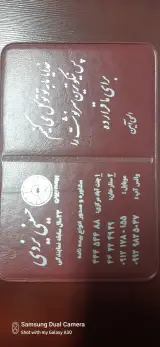 بیمه ایران حسینی یزدی جنت آباد مرکزی پ 266