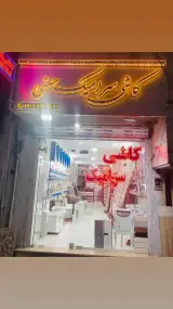 کاشی سرامیک حسنی در باقرشهر