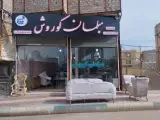 مجموعه مبلمان کوروش