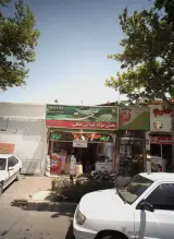 پخش مواد غذایی ملکی