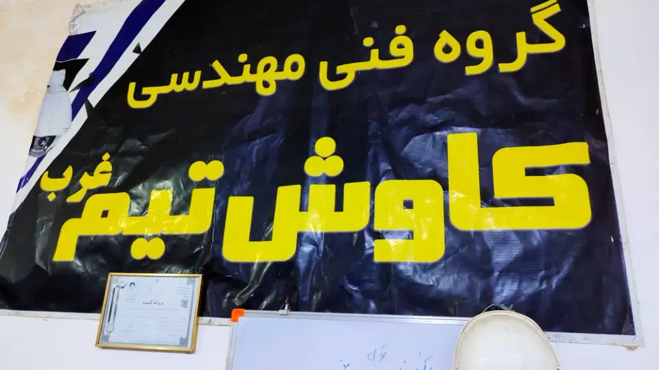 دوربین مدار بسته ی مهندس رادان