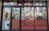 فروشگاه کالای خواب وآشپزخانه شهابی