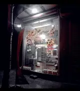 لبنیات سنتی لیقوان