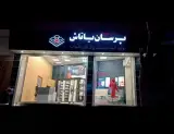 پرسان یاتاش