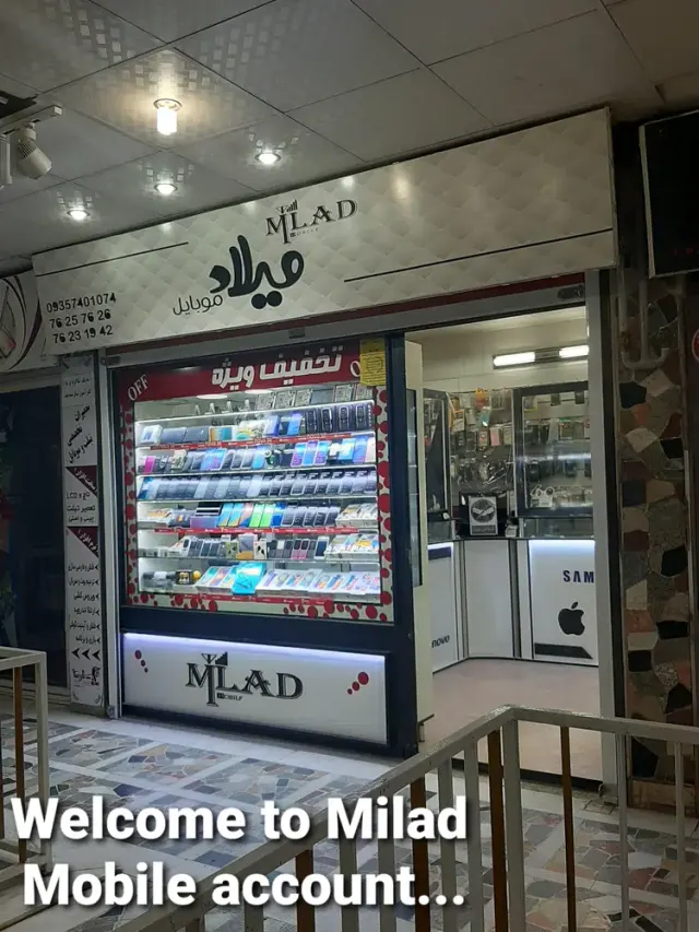 موبایل میلاد