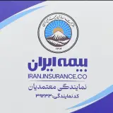 بیمه ایران نمایندگی لاله معتمدیان