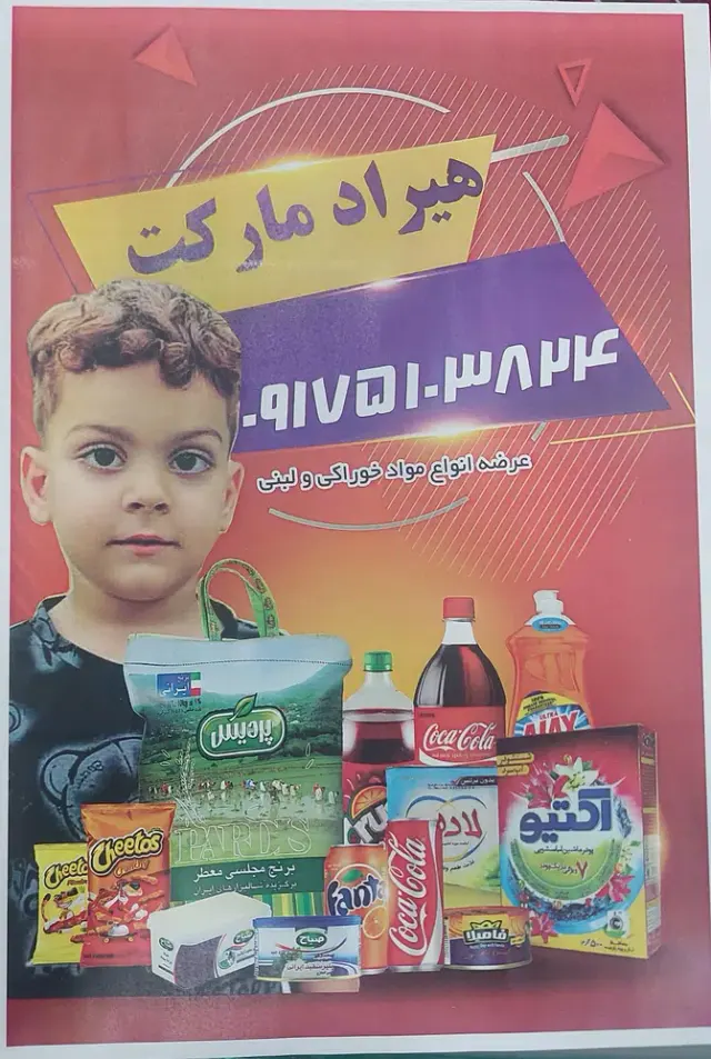 هیراد مارکت